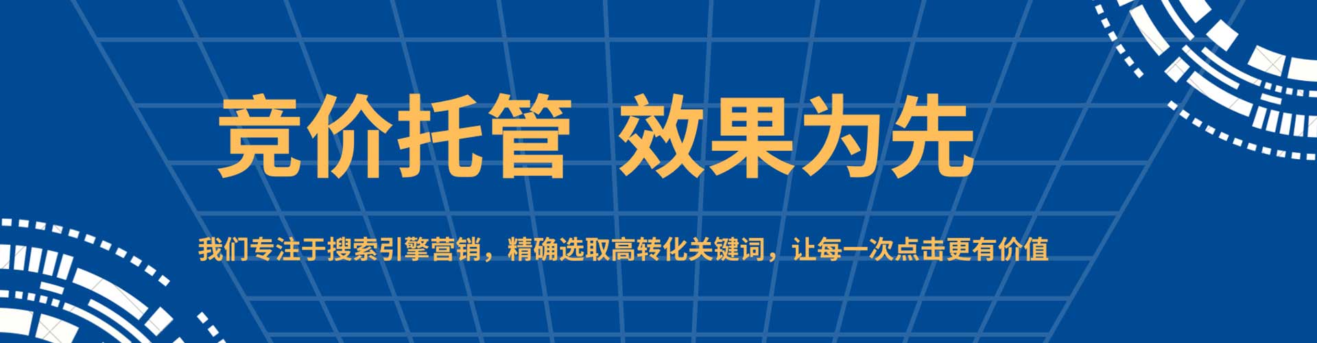 山丹百度推广优化