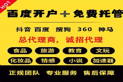 百度竞价排名实战：关键词优化与广告创意结合案例